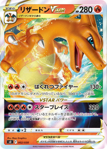Charizard VSTAR Pokémon TCG card art