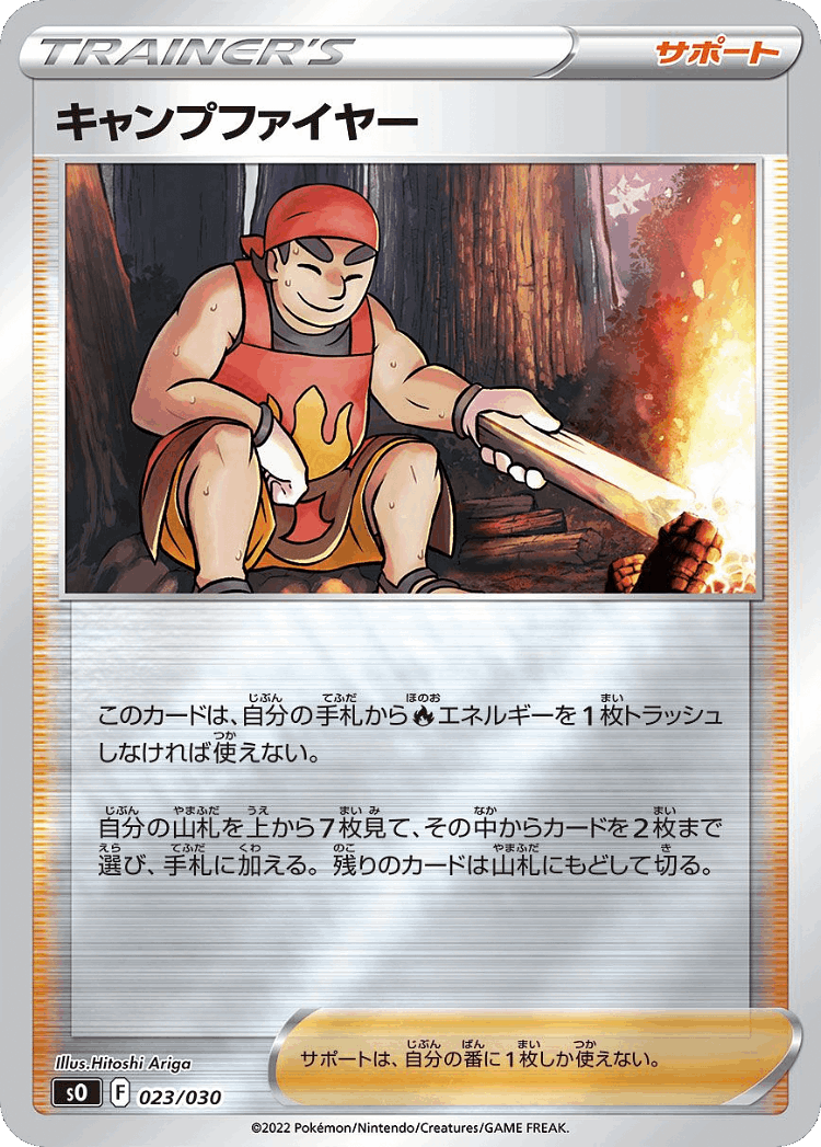 Kindler #23 from Charizard VSTAR vs Rayquaza VMAX Special Deck Set - Illustrated by Hitoshi Ariga