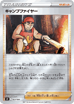 Kindler Pokémon TCG card art