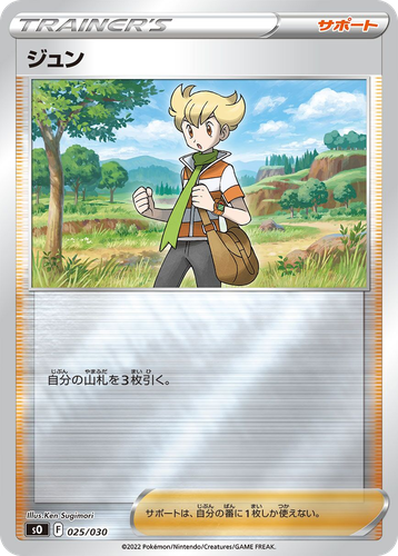 Barry 25, Charizard VSTAR vs Rayquaza VMAX Special Deck Set