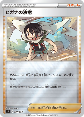 Zinnia's Resolve 27, Charizard VSTAR vs Rayquaza VMAX Special Deck Set