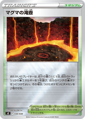 Magma Basin 30, Charizard VSTAR vs Rayquaza VMAX Special Deck Set