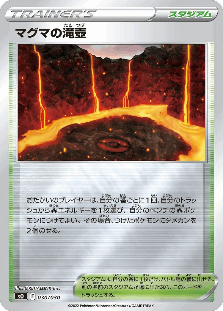 Magma Basin #30 from Charizard VSTAR vs Rayquaza VMAX Special Deck Set - Illustrated by ORBITALLINK Inc.