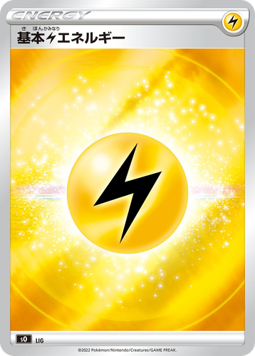 Lightning Energy 32, Charizard VSTAR vs Rayquaza VMAX Special Deck Set