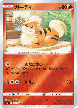 Growlithe Pokémon TCG card art
