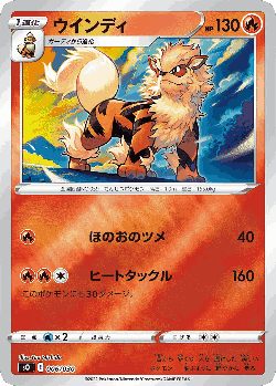 Arcanine Pokémon TCG card art