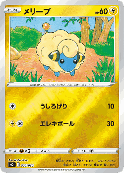 Mareep Pokémon TCG card art