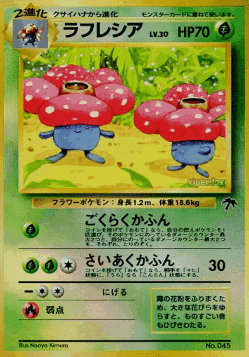 Vileplume #1 from Southern Islands - Illustrated by Naoyo Kimura