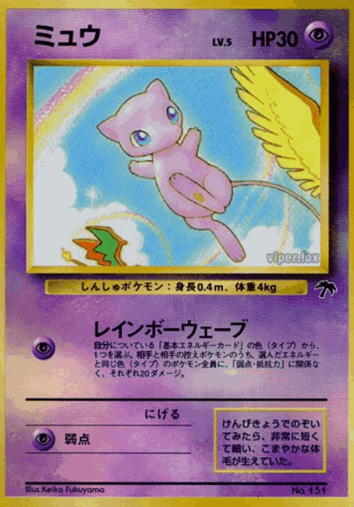 Mew card art