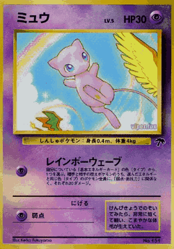 Mew Pokémon TCG card art