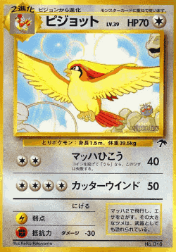 Pidgeot Pokémon TCG card art