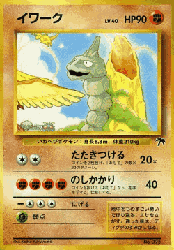 Onix Pokémon TCG card art