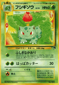 Ivysaur Pokémon TCG card art