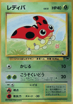 Ledyba Pokémon TCG card art