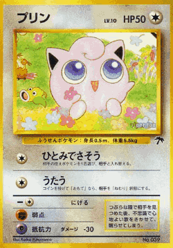 Jigglypuff Pokémon TCG card art