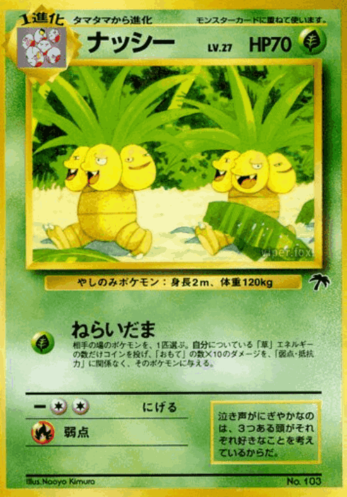 Exeggutor Pokémon TCG card art
