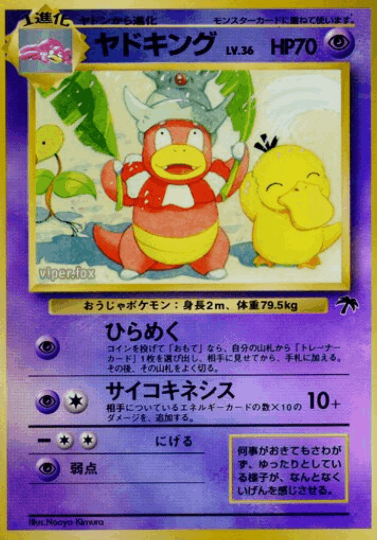 Slowking #5 from Southern Islands - Illustrated by Naoyo Kimura