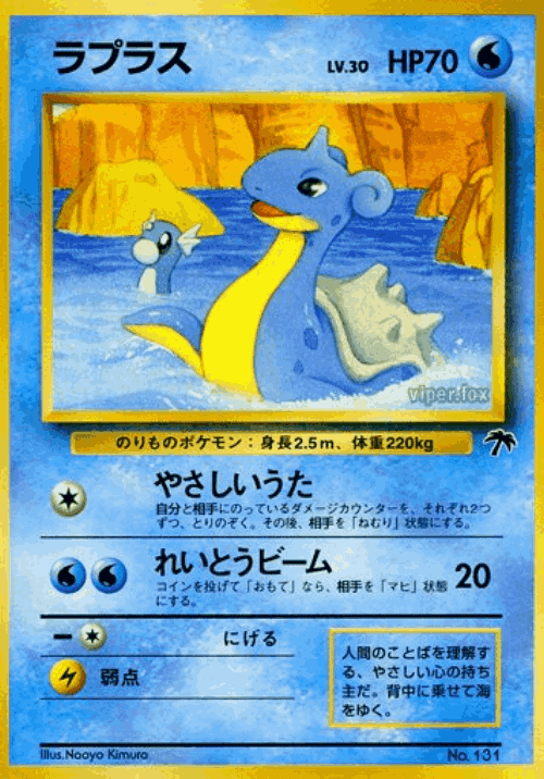 Lapras Pokémon TCG card art