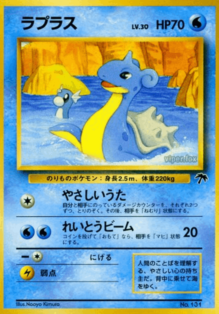 Lapras #9 from Southern Islands - Illustrated by Naoyo Kimura