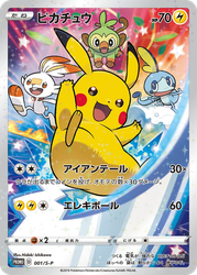 Pikachu Pokémon TCG card art