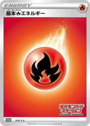 Fire Energy Sword & Shield Promos card