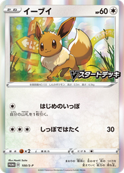 Eevee Sword & Shield Promos card