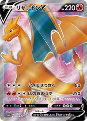 Charizard V Sword & Shield Promos card