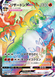 Charizard VMAX Sword & Shield Promos card
