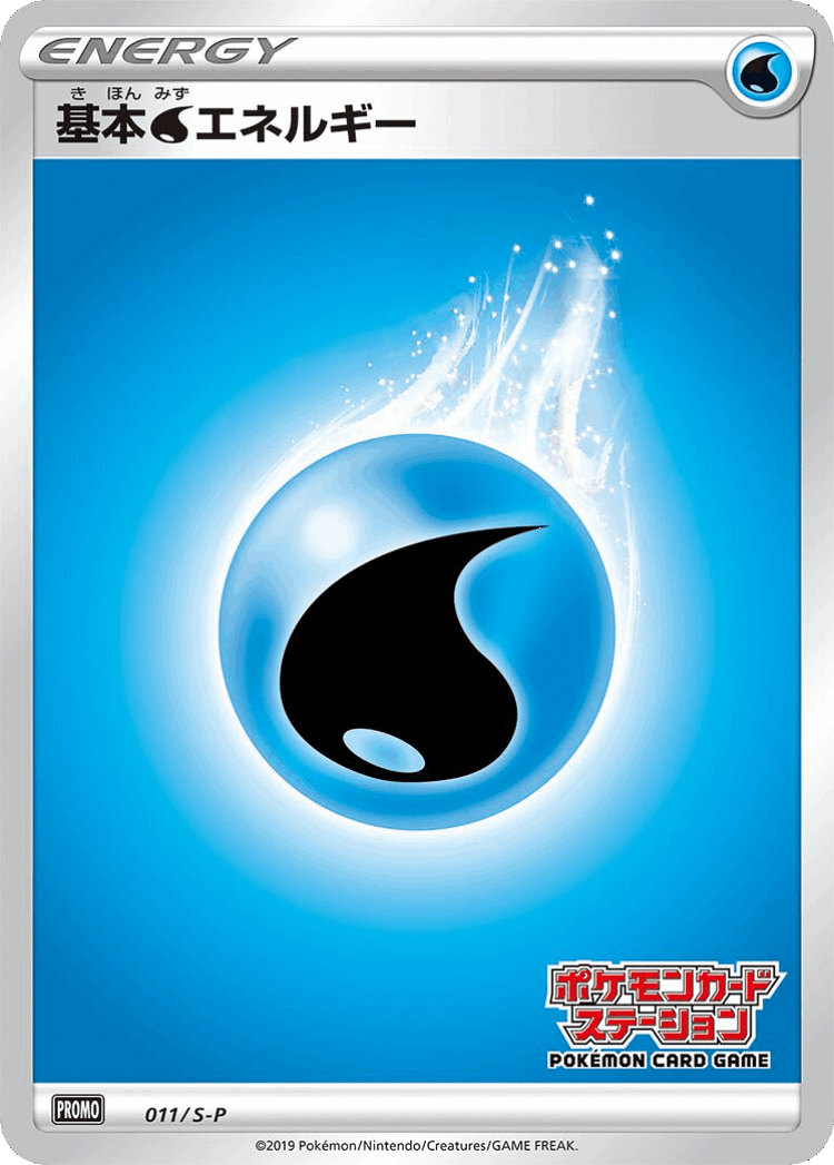 Water Energy #11 from Sword & Shield Promos - Promo