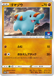 Phanpy Sword & Shield Promos card
