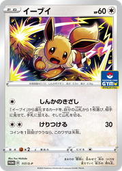 Eevee Sword & Shield Promos card