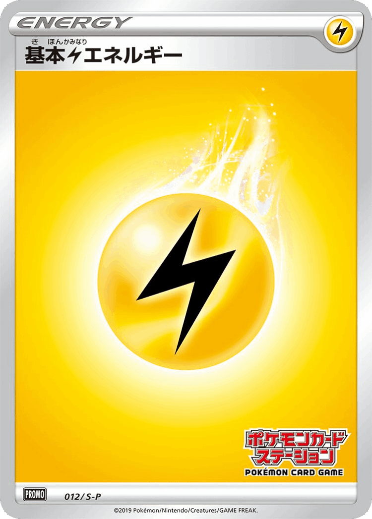 Lightning Energy #12 from Sword & Shield Promos - Promo