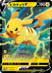Pikachu V Sword & Shield Promos card