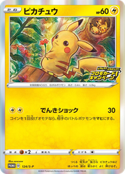 Pikachu Sword & Shield Promos card