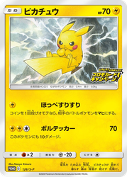 Pikachu 126, Sword & Shield Promos