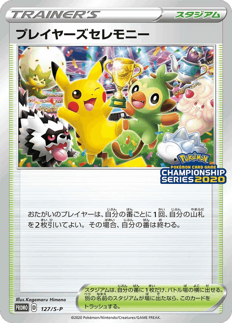 Player's Ceremony #127 from Sword & Shield Promos - Promo - Illustrated by Kagemaru Himeno