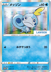 Sobble Sword & Shield Promos card