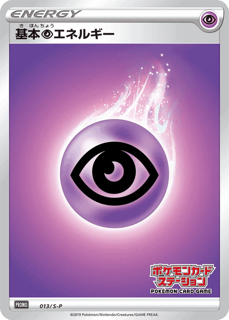 Psychic Energy #13 from Sword & Shield Promos - Promo