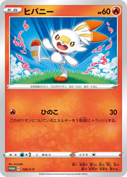 Scorbunny Sword & Shield Promos card