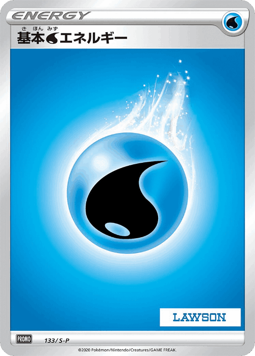 Water Energy 133, Sword & Shield Promos