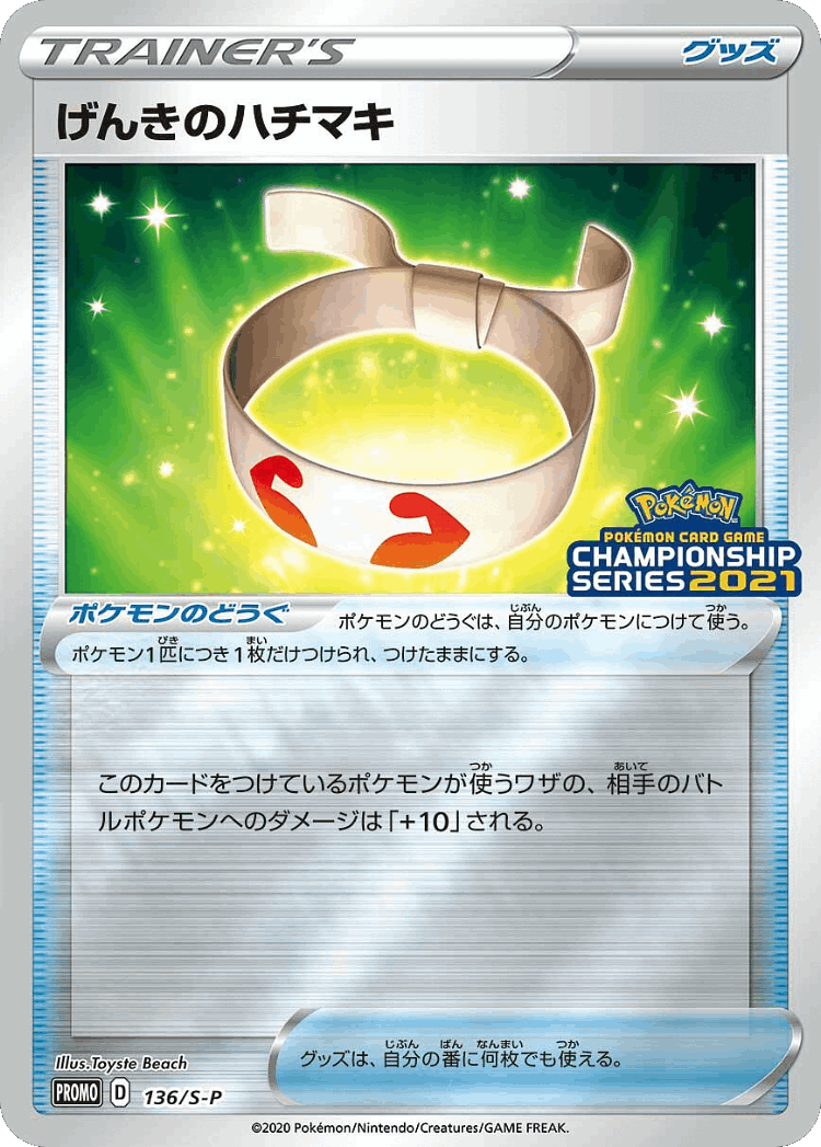 Vitality Band #136 from Sword & Shield Promos - Promo - Illustrated by Toyste Beach
