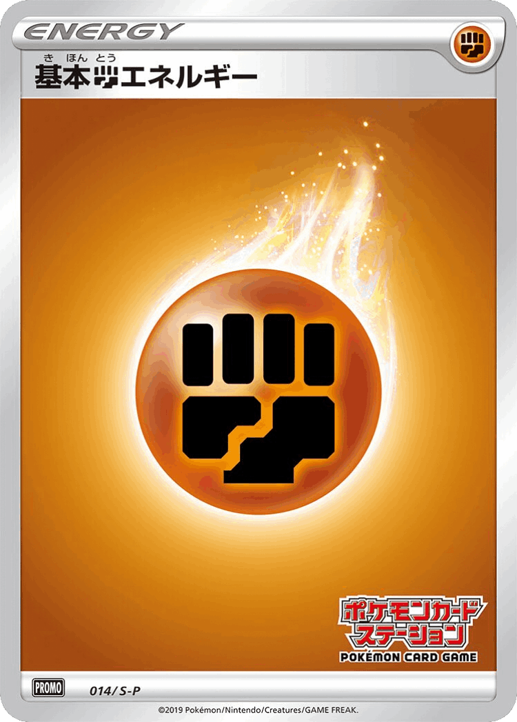 Fighting Energy #14 from Sword & Shield Promos - Promo