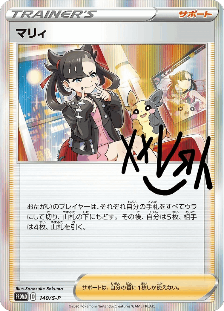 Marnie #140 from Sword & Shield Promos - Promo - Illustrated by Sanosuke Sakuma