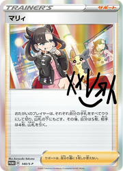 Marnie Sword & Shield Promos card