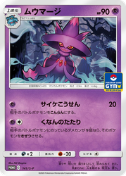 Mismagius Sword & Shield Promos card