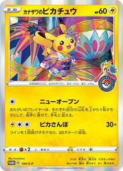 Kanazawa's Pikachu Sword & Shield Promos card