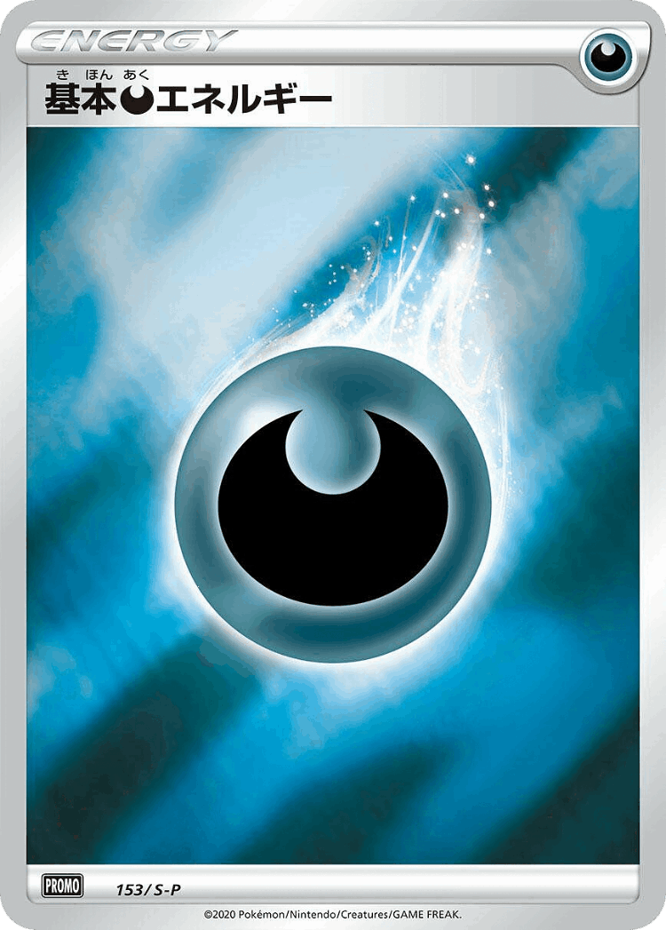 Darkness Energy #153 from Sword & Shield Promos - Promo