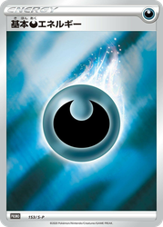 Darkness Energy Sword & Shield Promos card