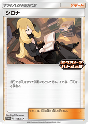 Cynthia Sword & Shield Promos card