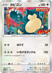 Snorlax Sword & Shield Promos card